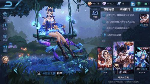 貂蝉吃瓜,揭秘古代美女的娱乐生活