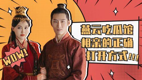 燕云最新吃瓜,揭秘娱乐圈最新热点事件