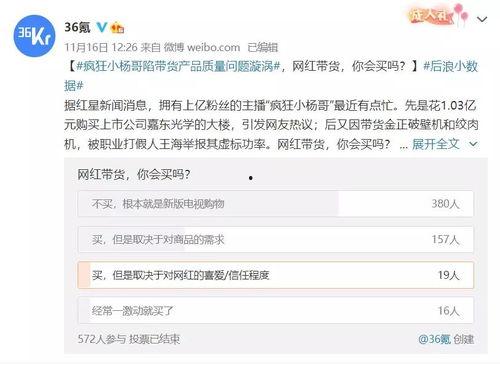 大王直播间吃瓜