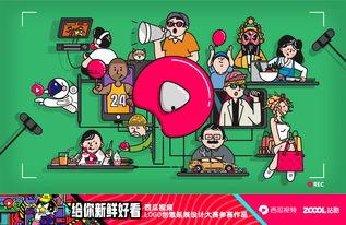 大王直播间吃瓜